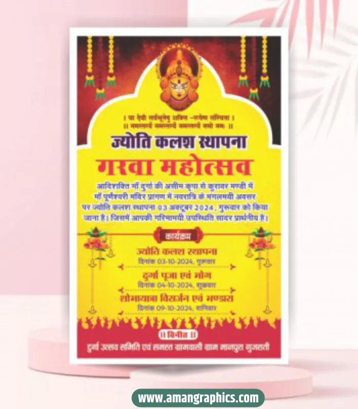 Navratri Invitation Card preview 1