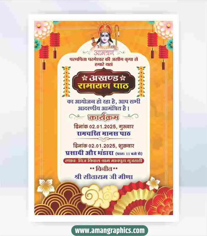 akhand ramyan invetion cdr file