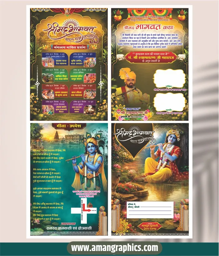 4 Fold Shreemad Bhagwat Katha Invitation Card Design CDR File