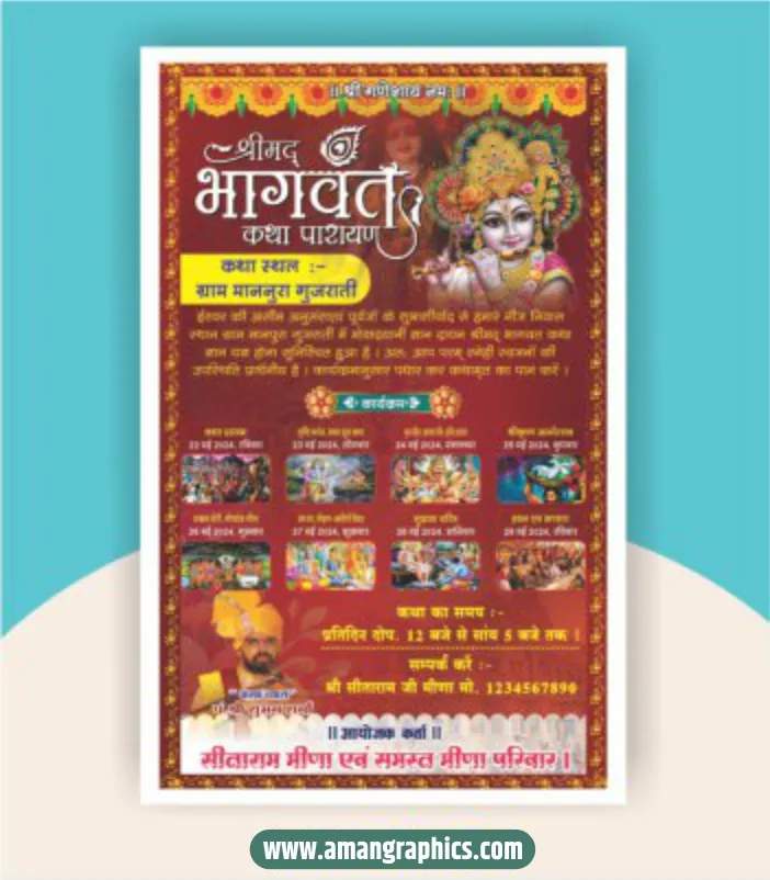 Shrimad Bhagwat Katha Invitation Card