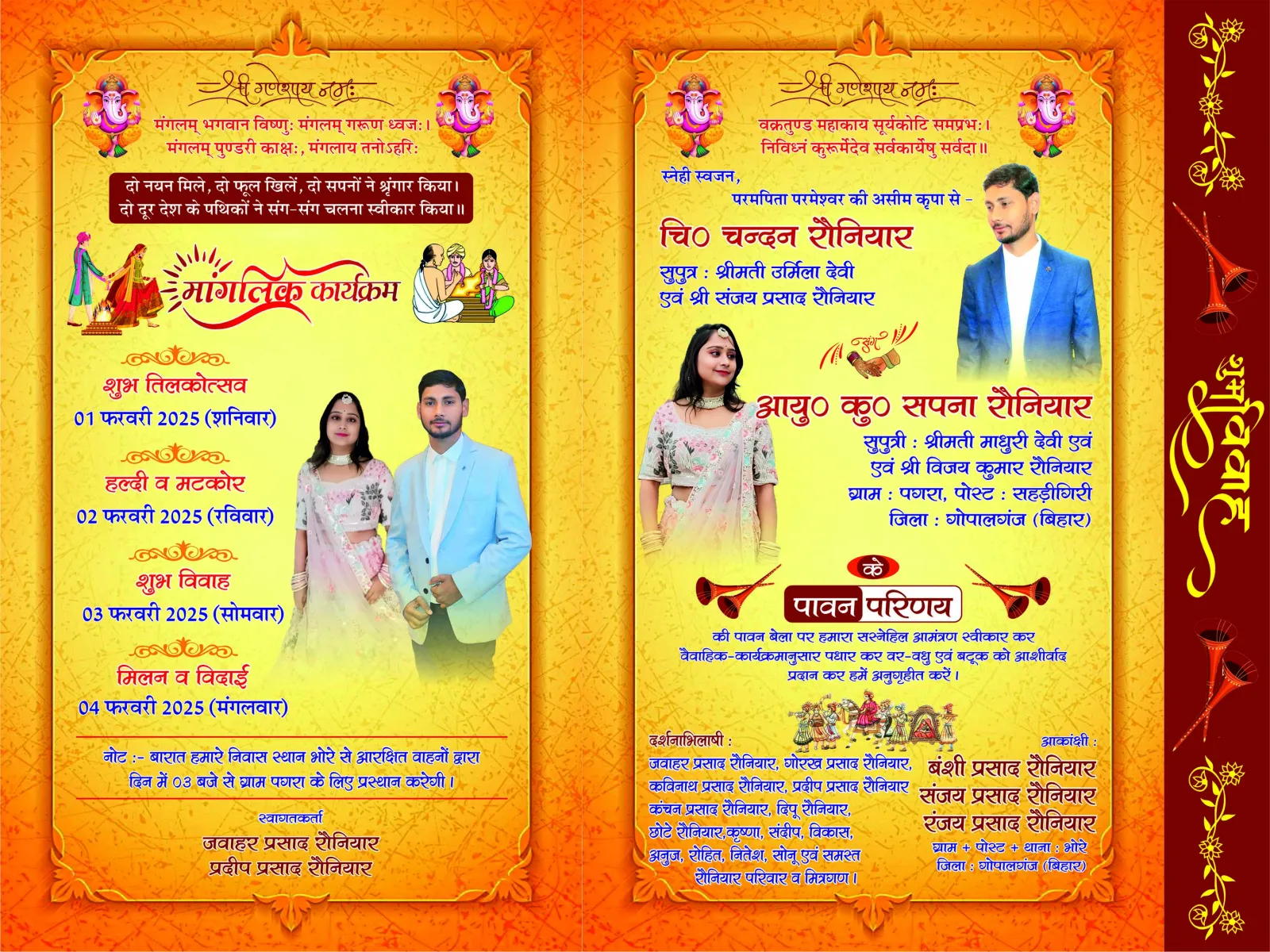Colour Invitation Card preview 2