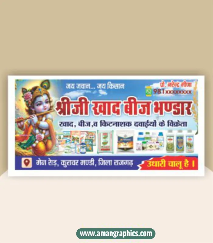 khad beej bhandar banner design preview 1