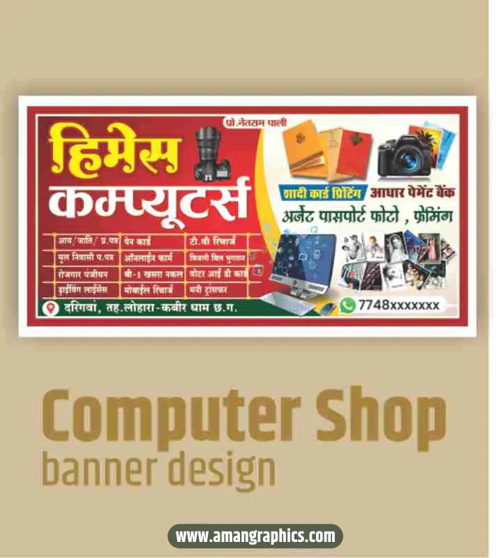 Computer shop banner design