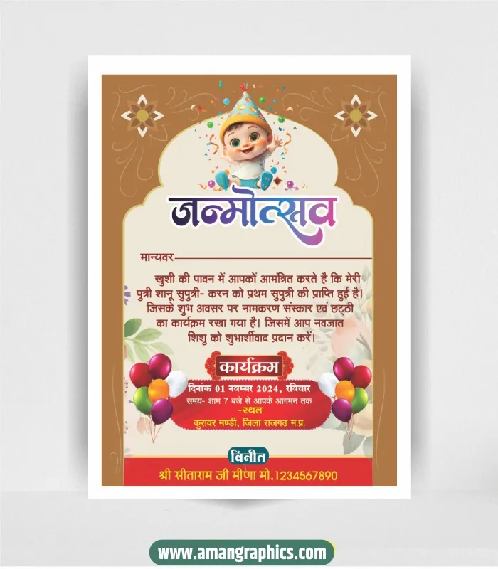 Birthday Invitation Card Design