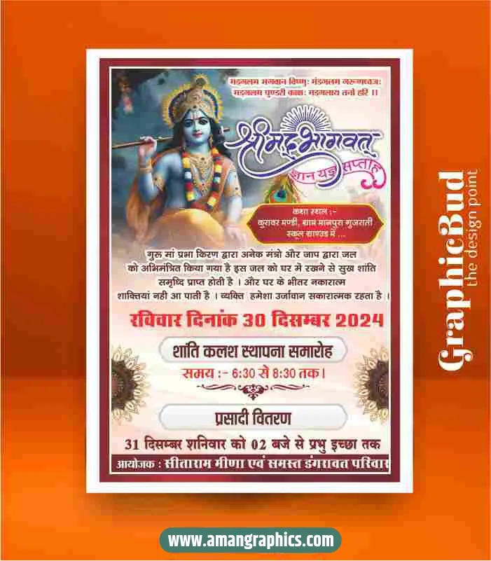 shrimad bhagwat katha banner design