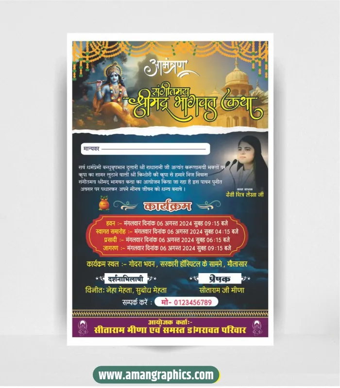 bhagwat katha invitation card design