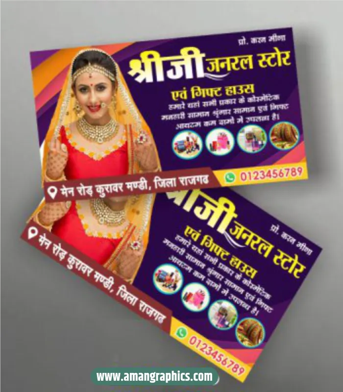 general store visiting card design