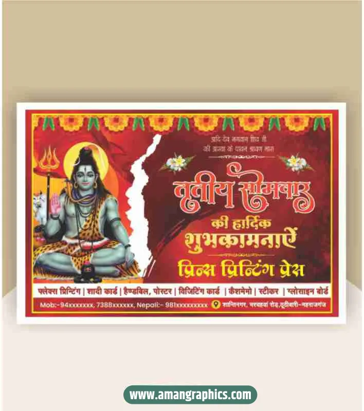 Tirtiy sawan somwar banner social media post preview 1