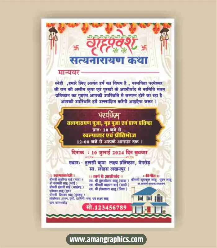 griha pravesh invitation card