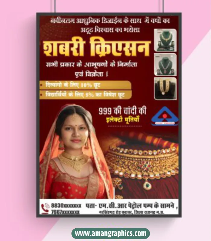 jewellery shop banner design