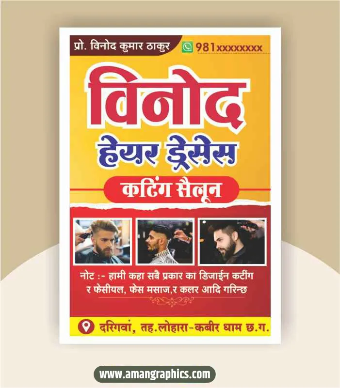Hair Cutting banner Design preview 1