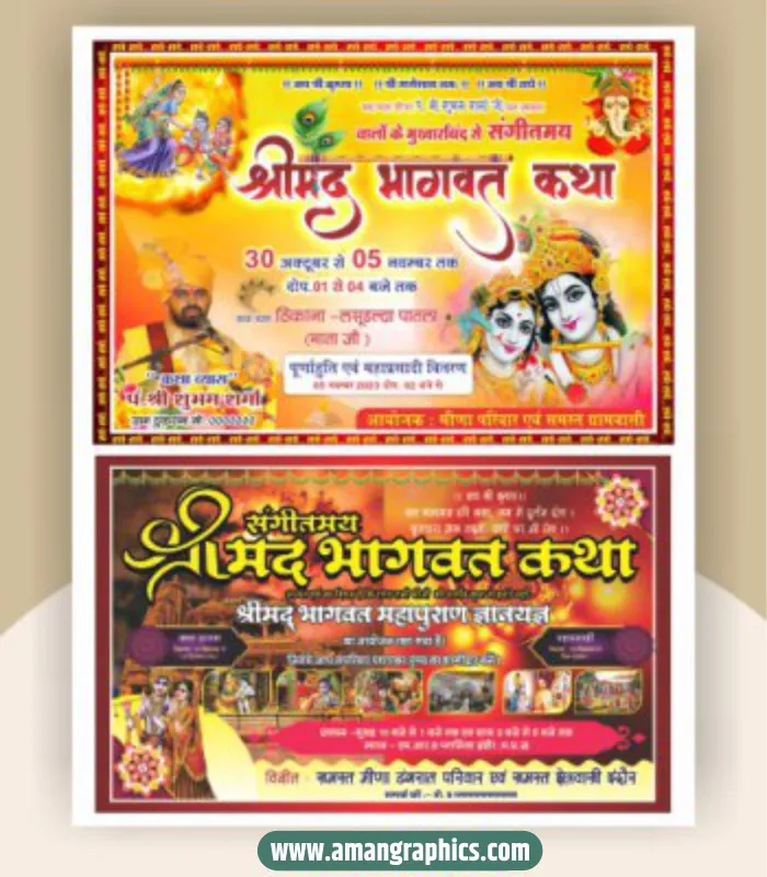 Shreemad bhagwat katha banner