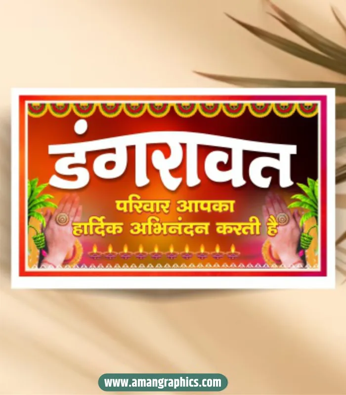 Welcome Banner Wedding Design CDR File
