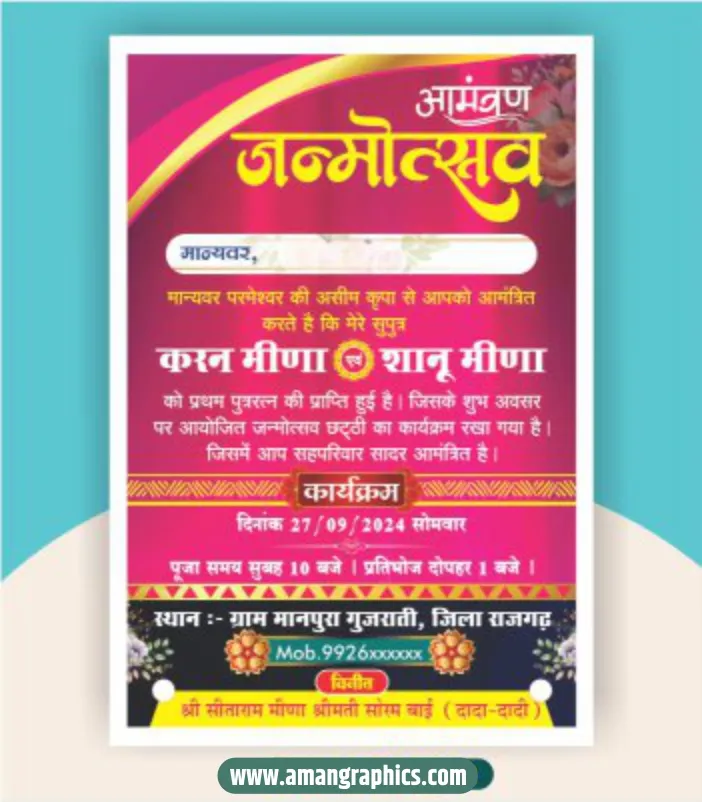 Birthday Invitation Card Design