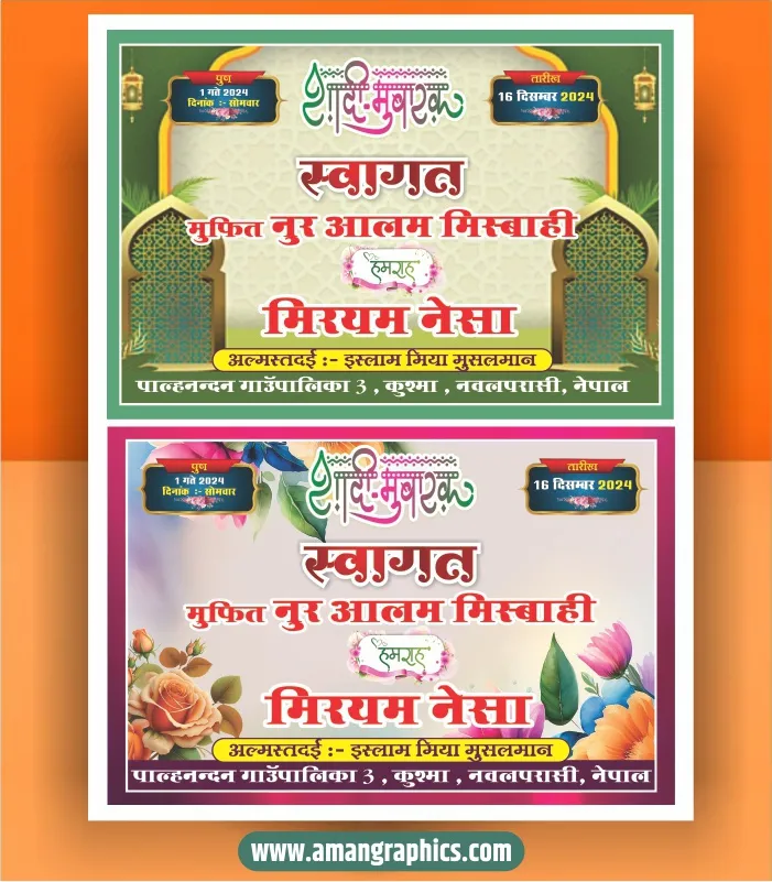 muslim welcome banner cdr file preview 1