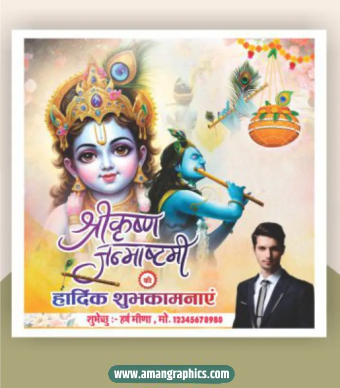 krishna janmashtami poster design