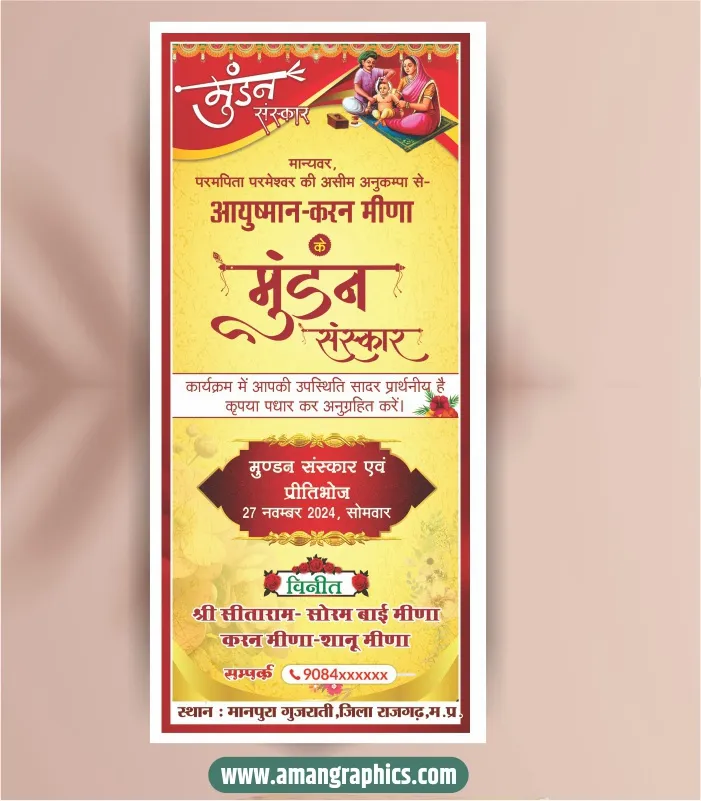 mundan invitation card design preview 1