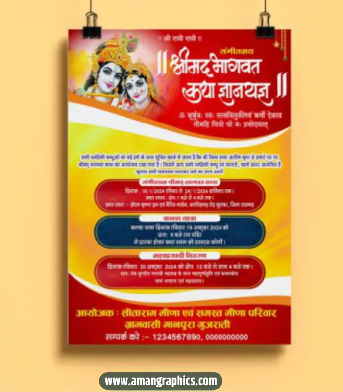 shrimad bhagwat katha pamphlet design