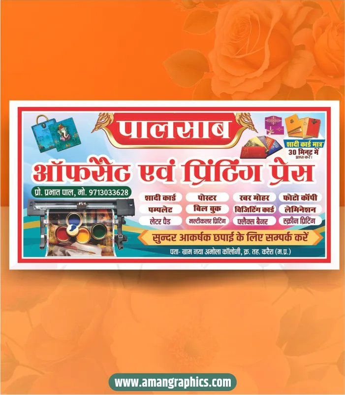 Printing press banner design preview 1