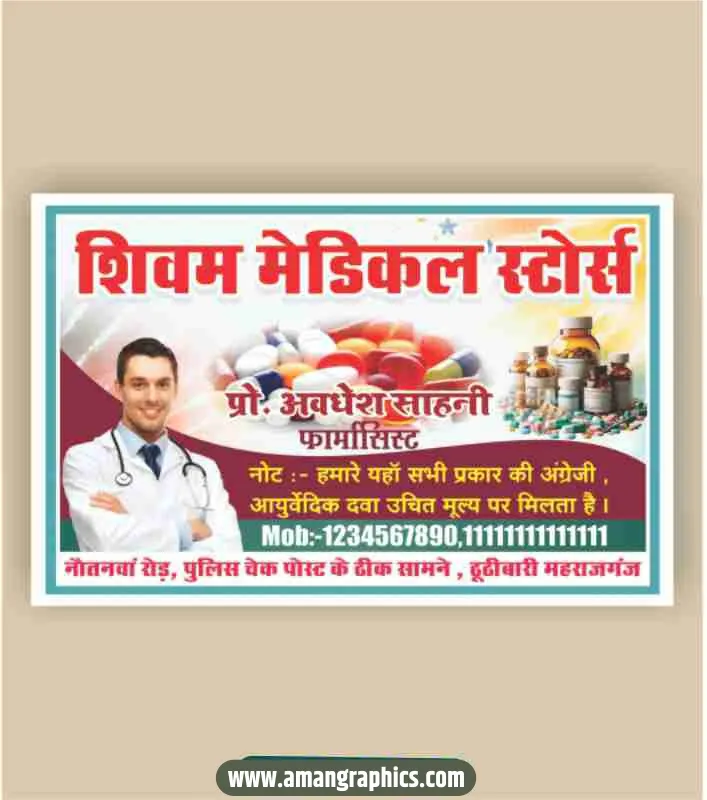 medical store banner design