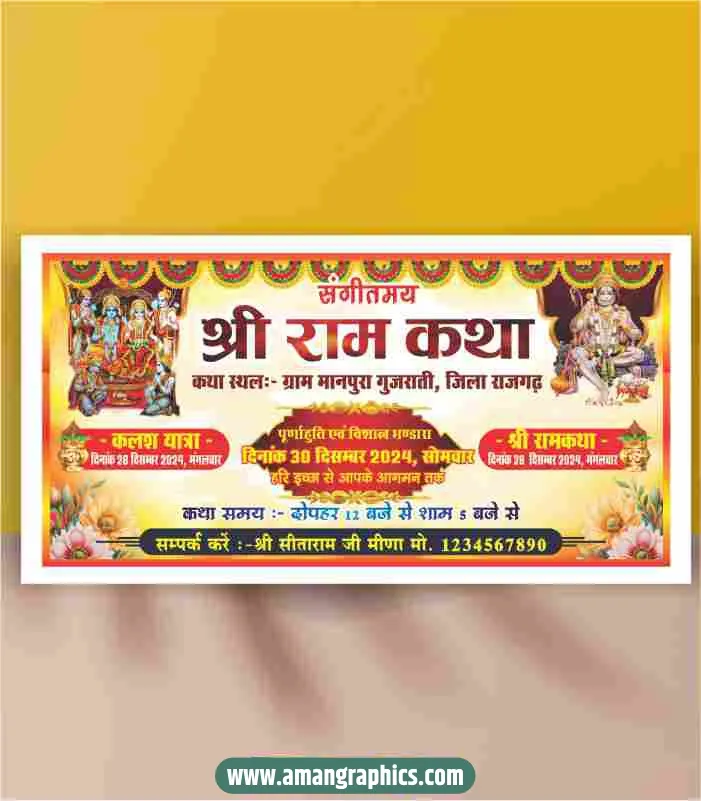 Shri Ram Katha Banner Design preview 1