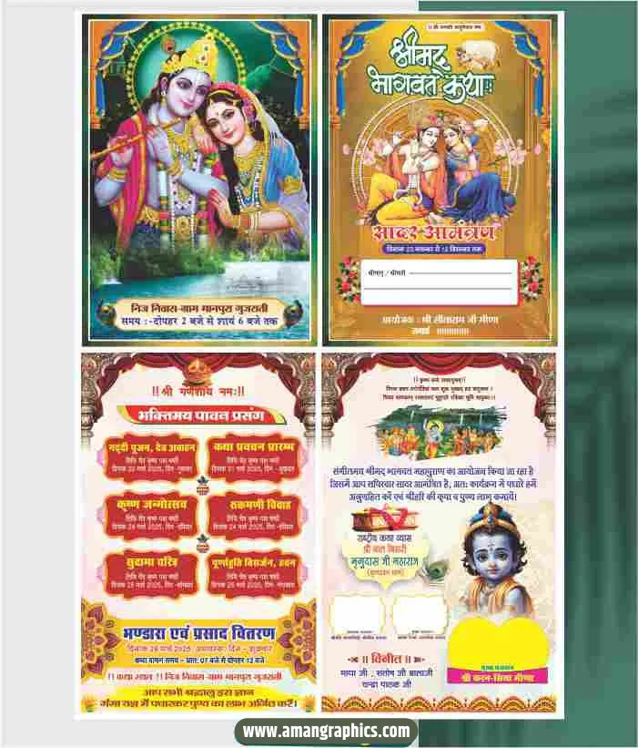 Shrimad Bhagwat Katha 4-Fold Invitation Card Design preview 1