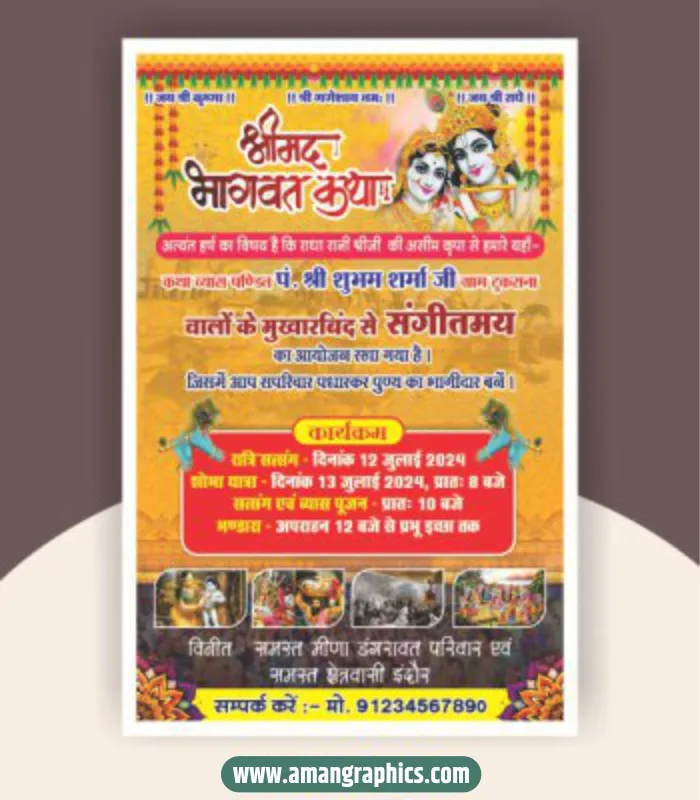Shrimad bhagwat katha invitation card