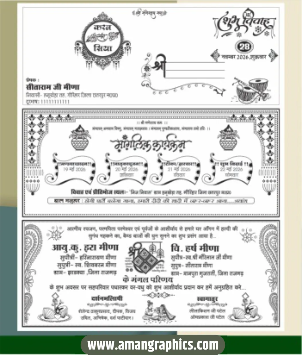 2 Shadi Card Screen Printing CDR File