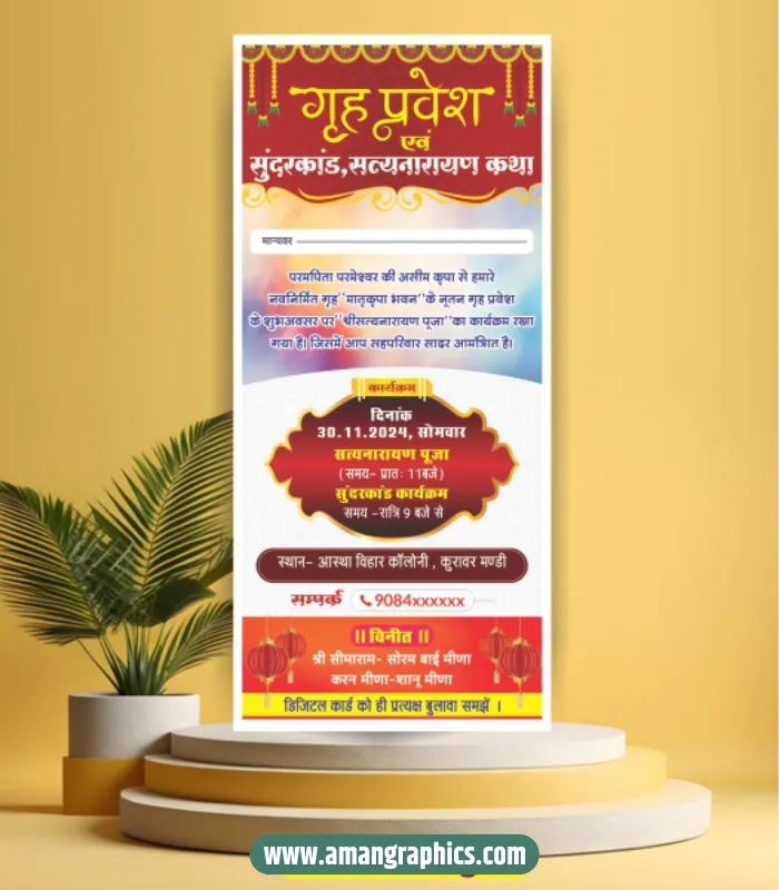griha pravesh invitation card cdr file preview 1