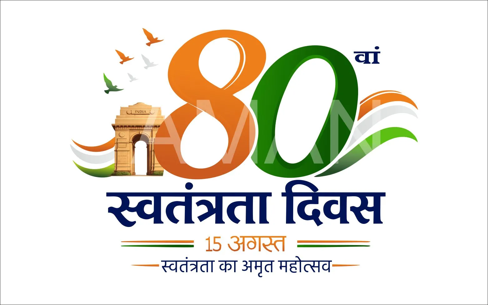 80th Independence Day Hindi Logo CDR File Download 2026