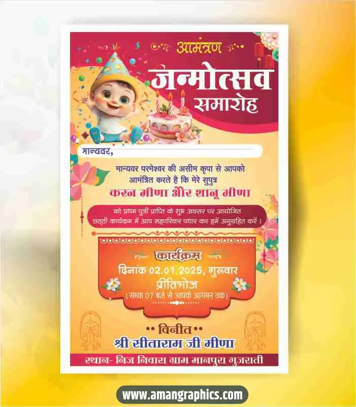 Birthday Invitation Card Design