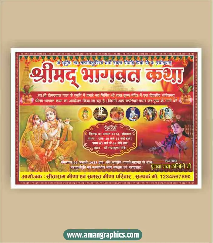 SHRI MAD BAGHWAT banner preview 1