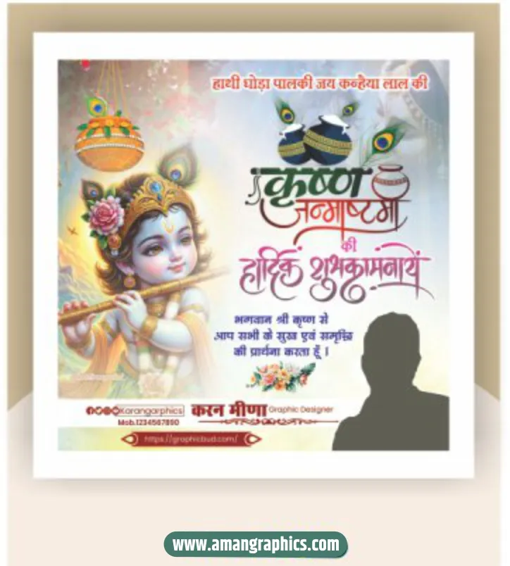 krishna janmashtami social media post