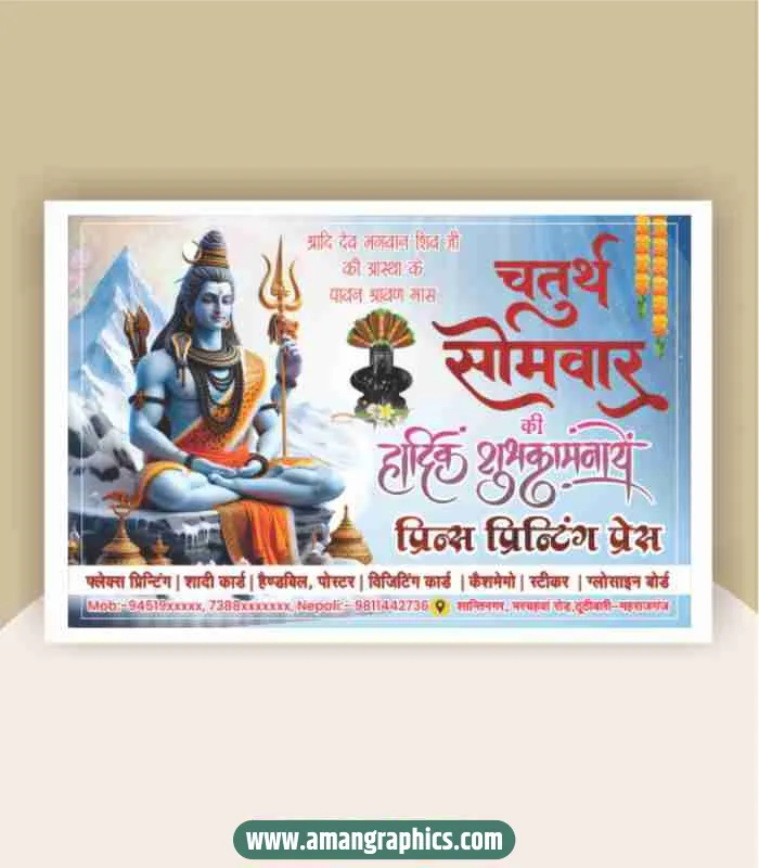 chaturth somwar sawan somvar post preview 1