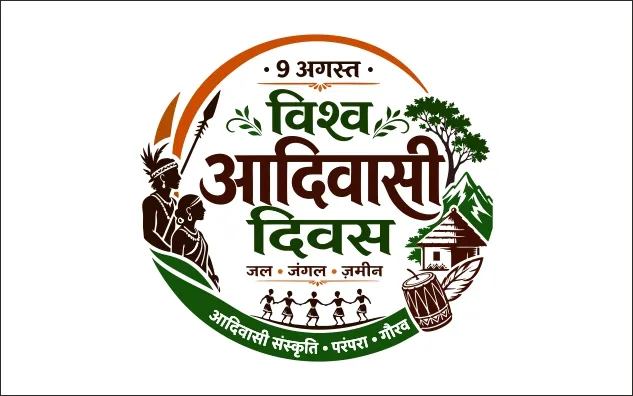 विश्व आदिवासी दिवस लोगो CDR File | World Tribal Day Vector Design preview 1