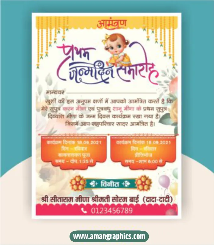 Birthday Invitation Card Design