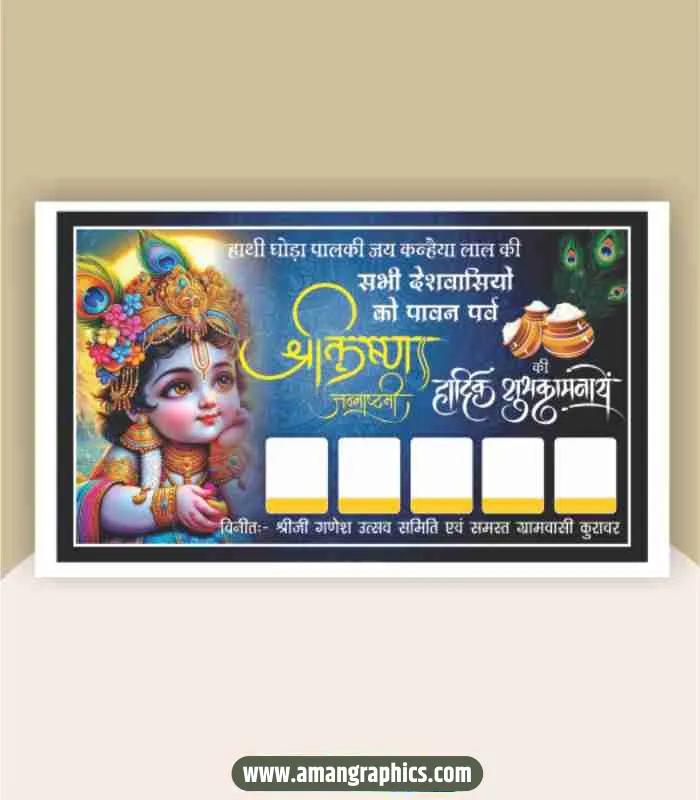 janmashtami banner design preview 1