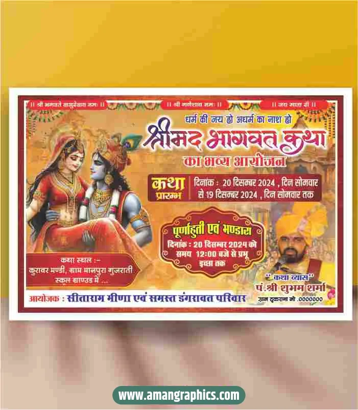 bhagwat katha banner design