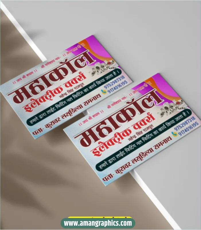 Electronic shop visiting card