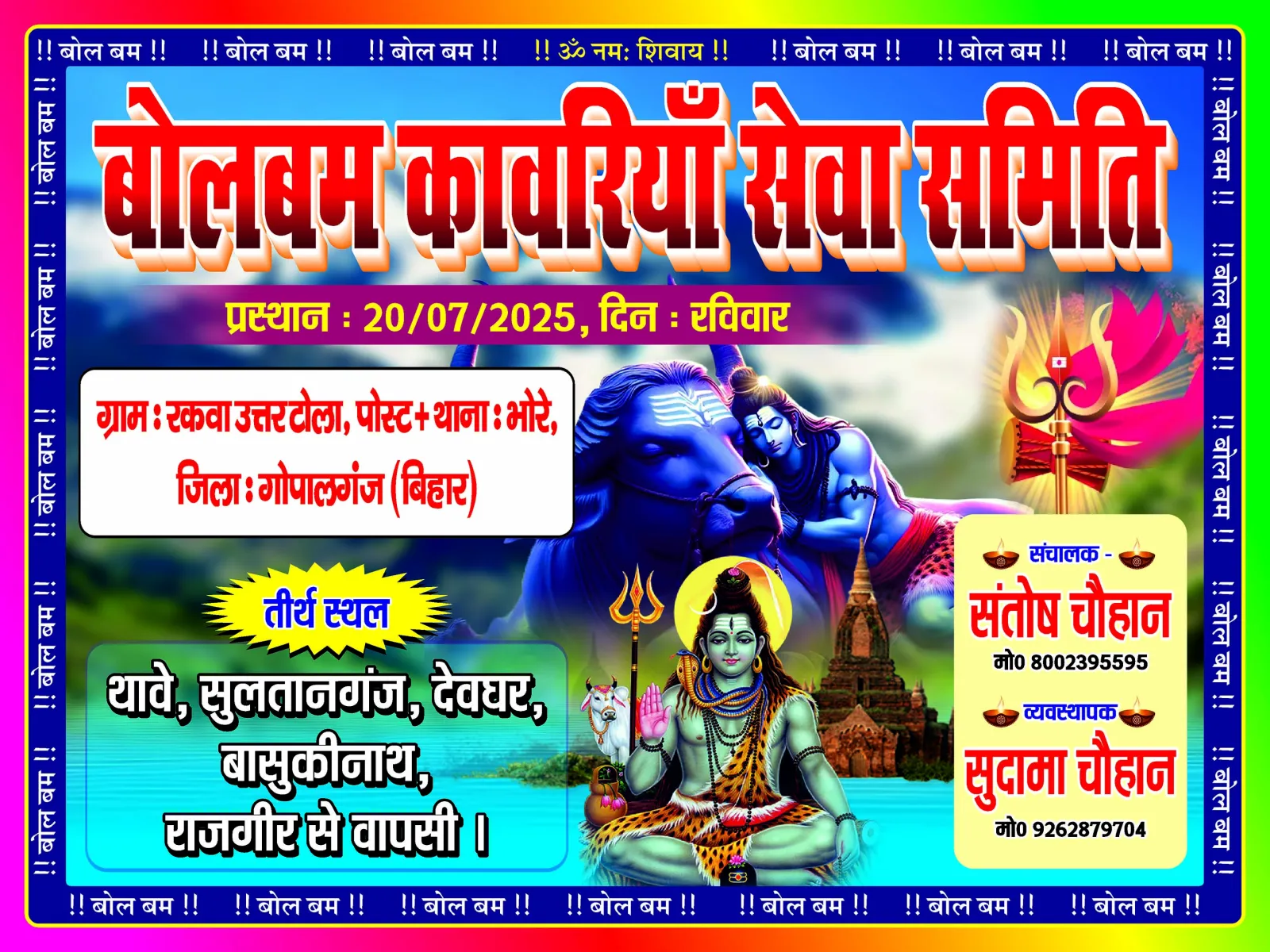 Bol Bom Kawariya Banner
