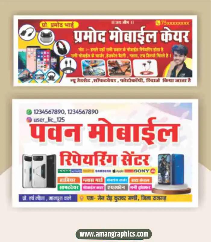 mobile shop banner design