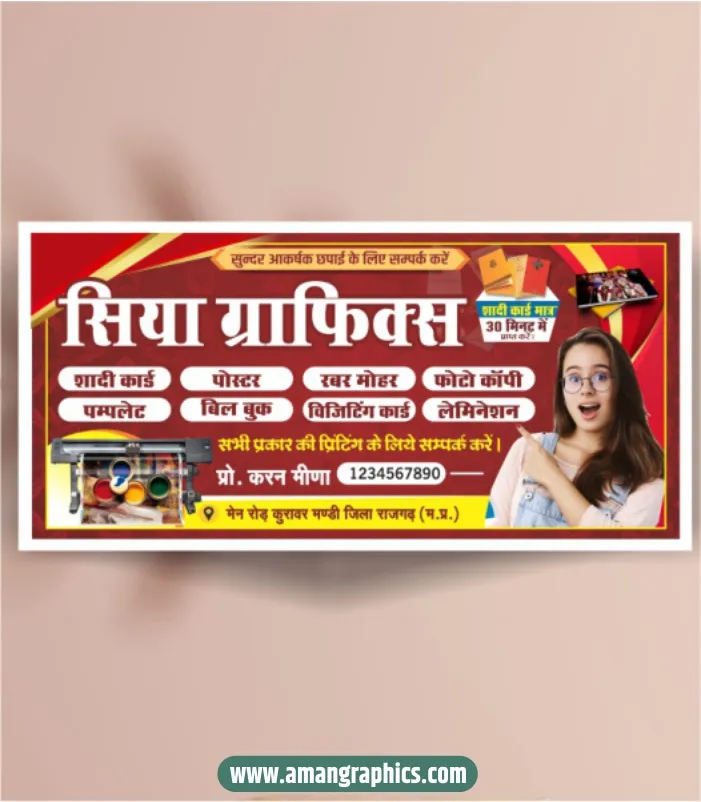 Printing Press Flex Banner Design CDR File preview 1