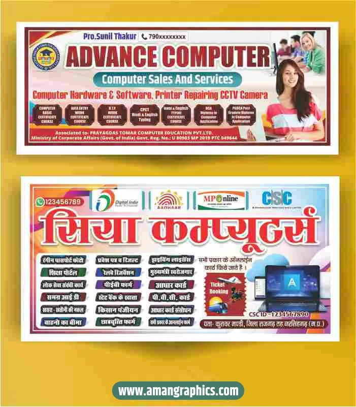 ADVANCE COMPUTER banner cdr preview 1
