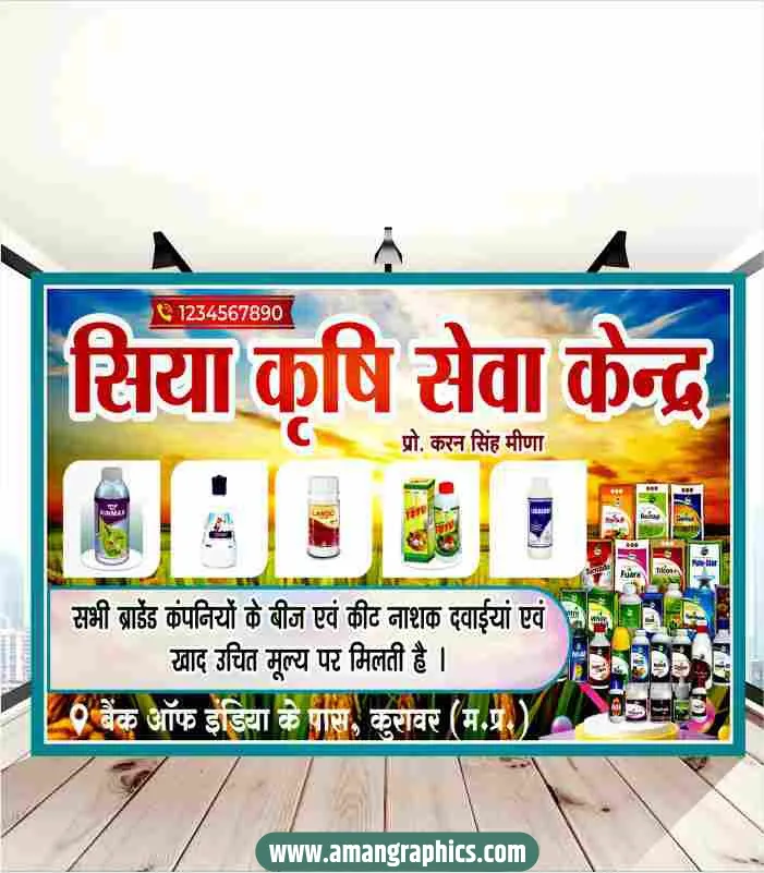 krishi seva kendra banner design preview 1