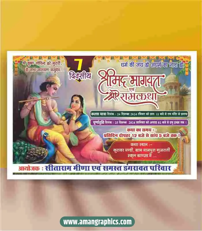 Shrimad Bhagwat Katha Banner  Download preview 1