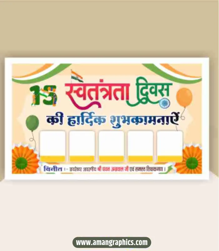 15 august banner design preview 1