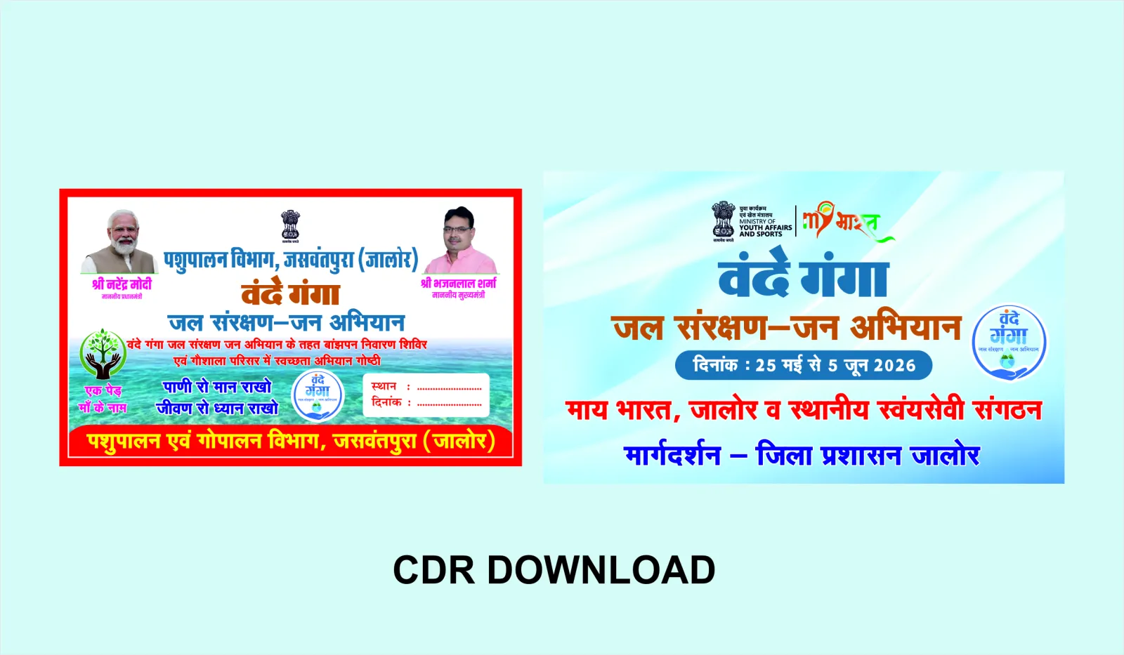 Vande Ganga Banner Cdr File Download I वंदे गंगा: जल संरक्षण जन अभियान