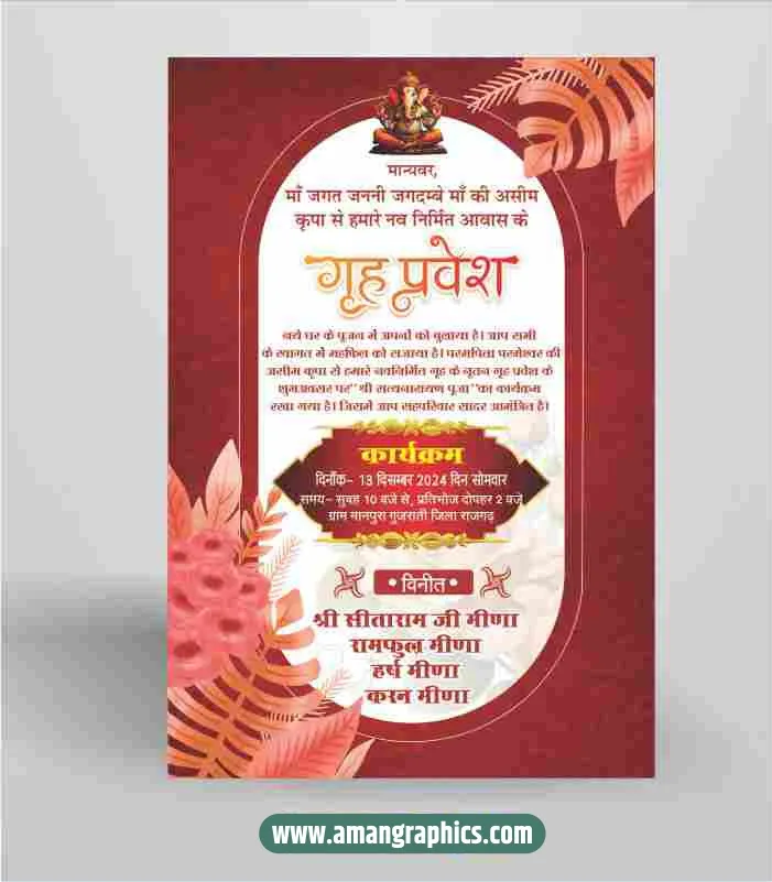 Griha Pravesh Invitation Card Template Design preview 1