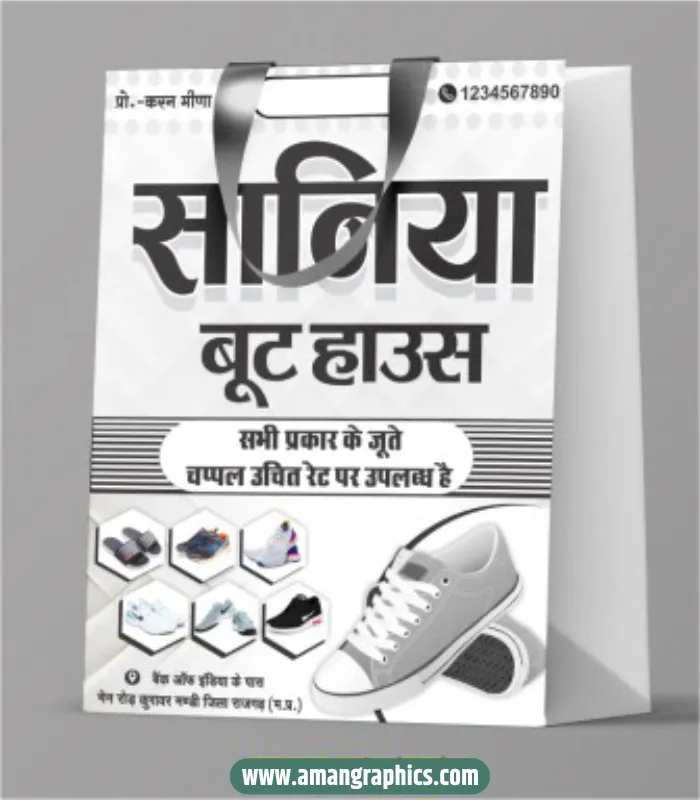 Foot Were Carry Bag Design