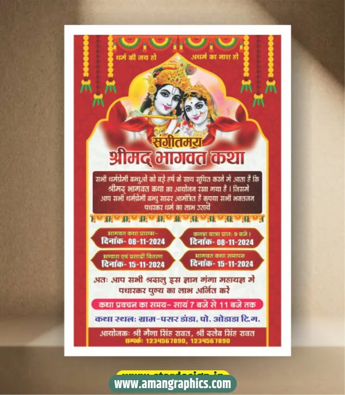Bhagwat Katha Invitation Card Design